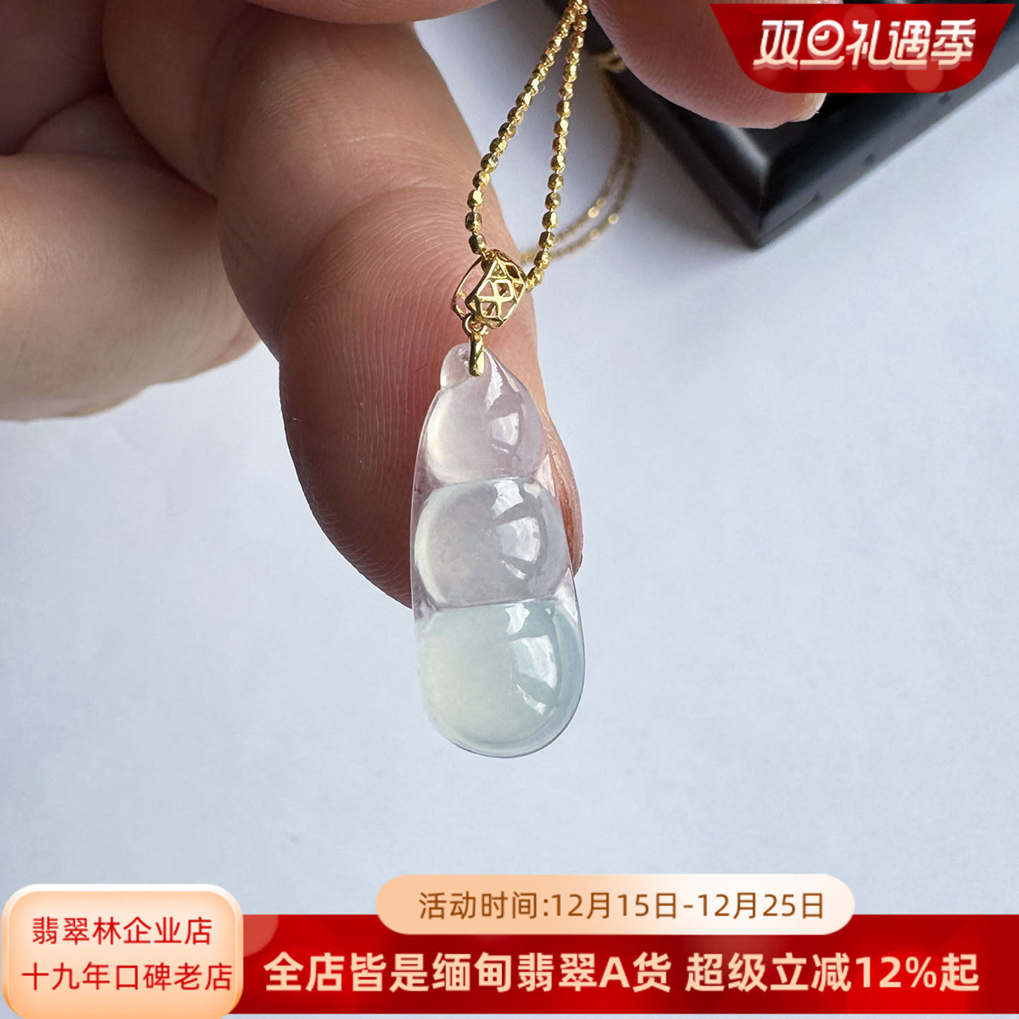 可爱锁骨链吊坠高冰种白月光福豆