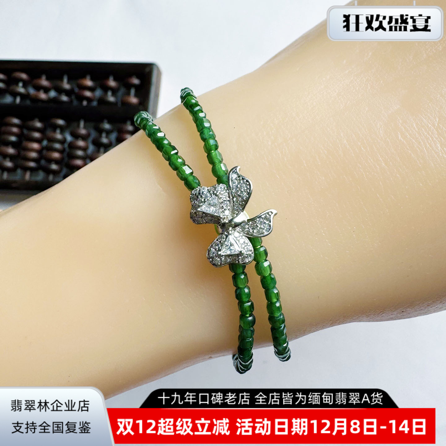 非常美缅甸翡翠玻璃种小米珠手链