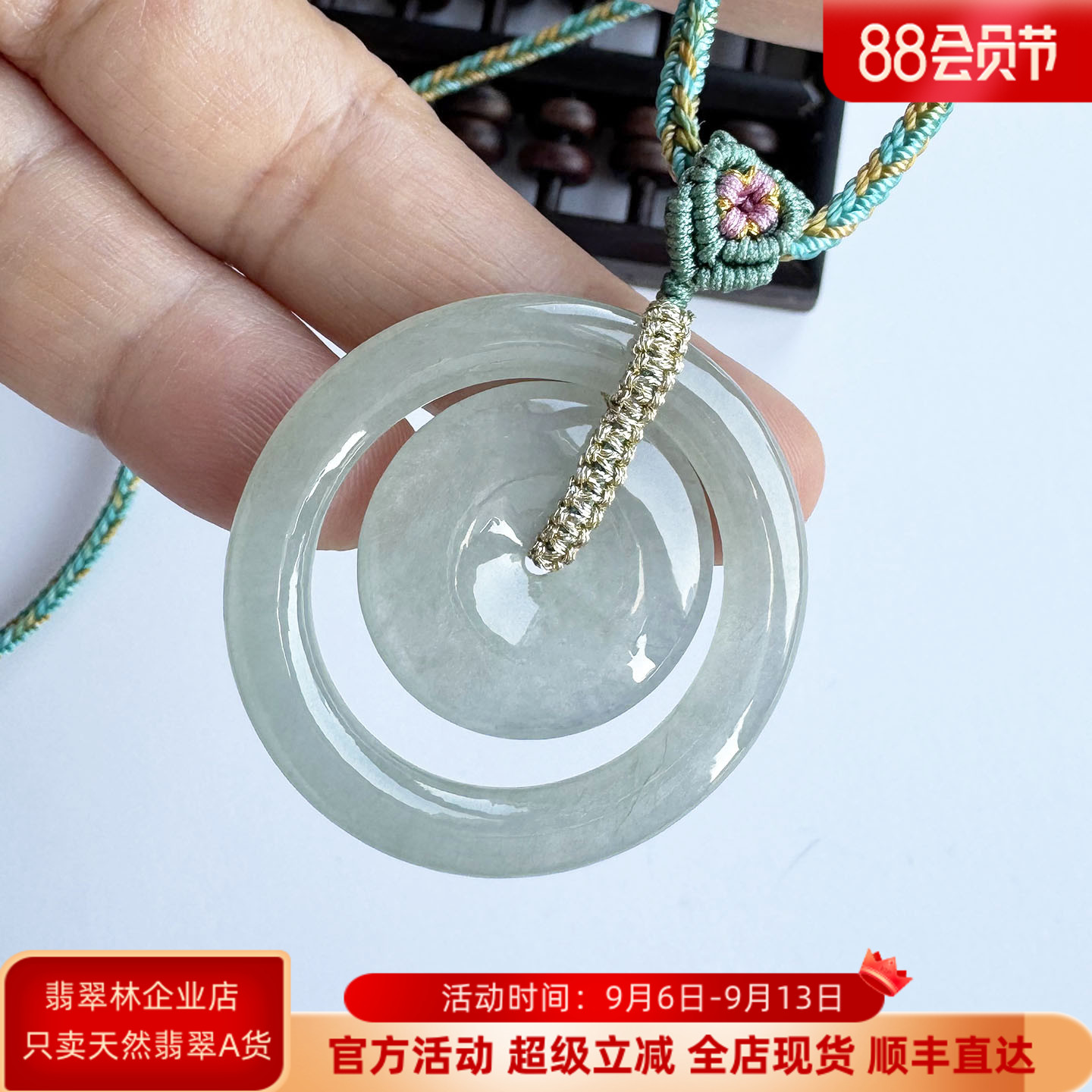 翡翠林 缅甸天然A货翡翠老坑冰种子母扣吊坠平安扣玉挂件国检证书