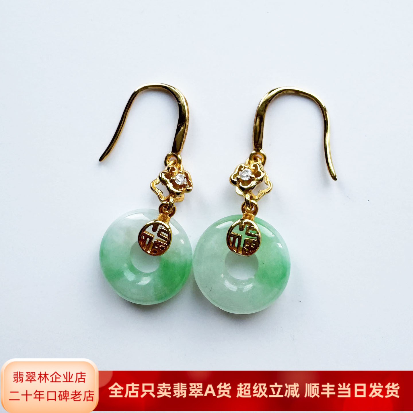 翡翠林 缅甸天然A货冰种阳绿飘花甜甜圈耳环平安扣耳饰S925银耳坠