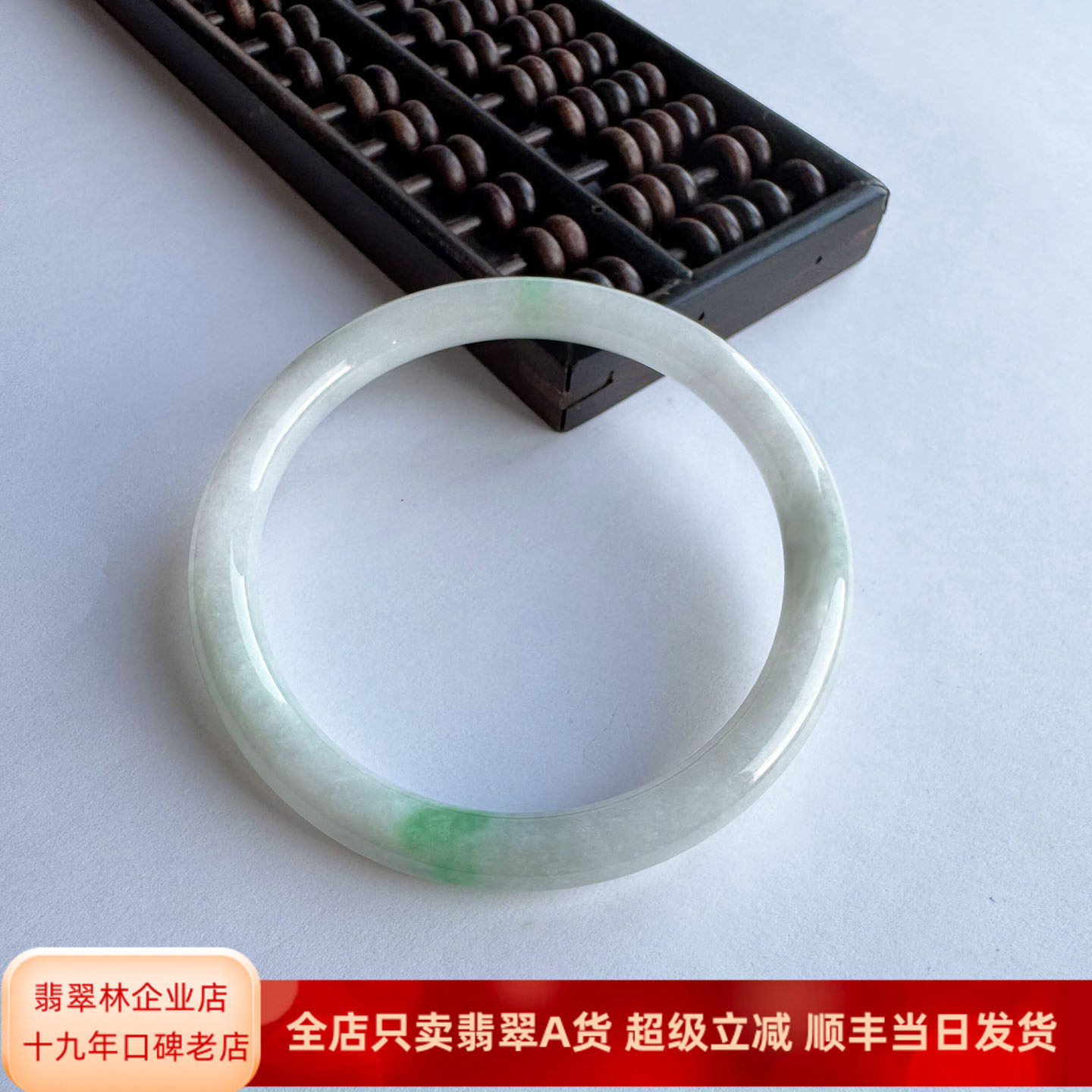 翡翠林秀气年轻阳绿飘花翡翠手镯55缅甸天然正品细圆条玉镯美人镯