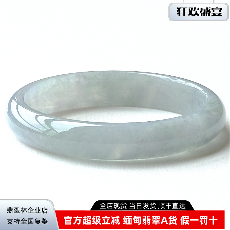 翡翠林 缅甸翡翠手镯53天然冰种浅绿淡紫细玉镯52正品A货54带证书