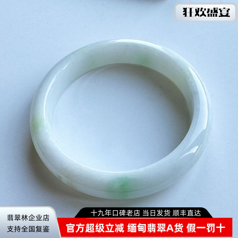 石纹特惠 阳绿飘花翡翠手镯58缅甸天然正品A货白底青冰糯种玉镯59