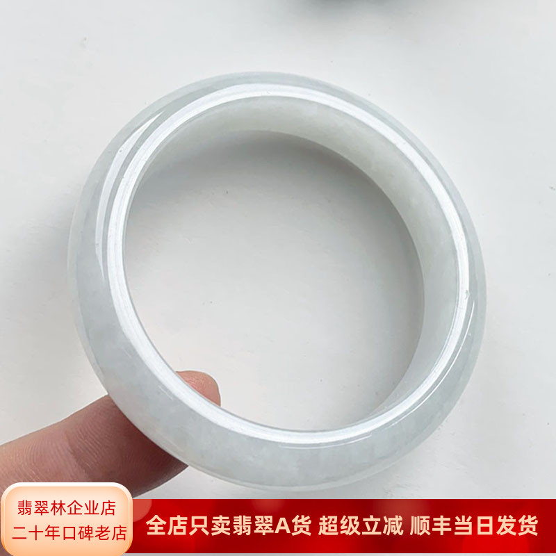 翡翠林 秀气年轻白月光翡翠手镯54 缅甸天然冰种平安镯白冰玉镯55