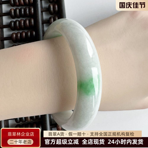阳绿飘花轮胎镯白底青翡翠玉镯56