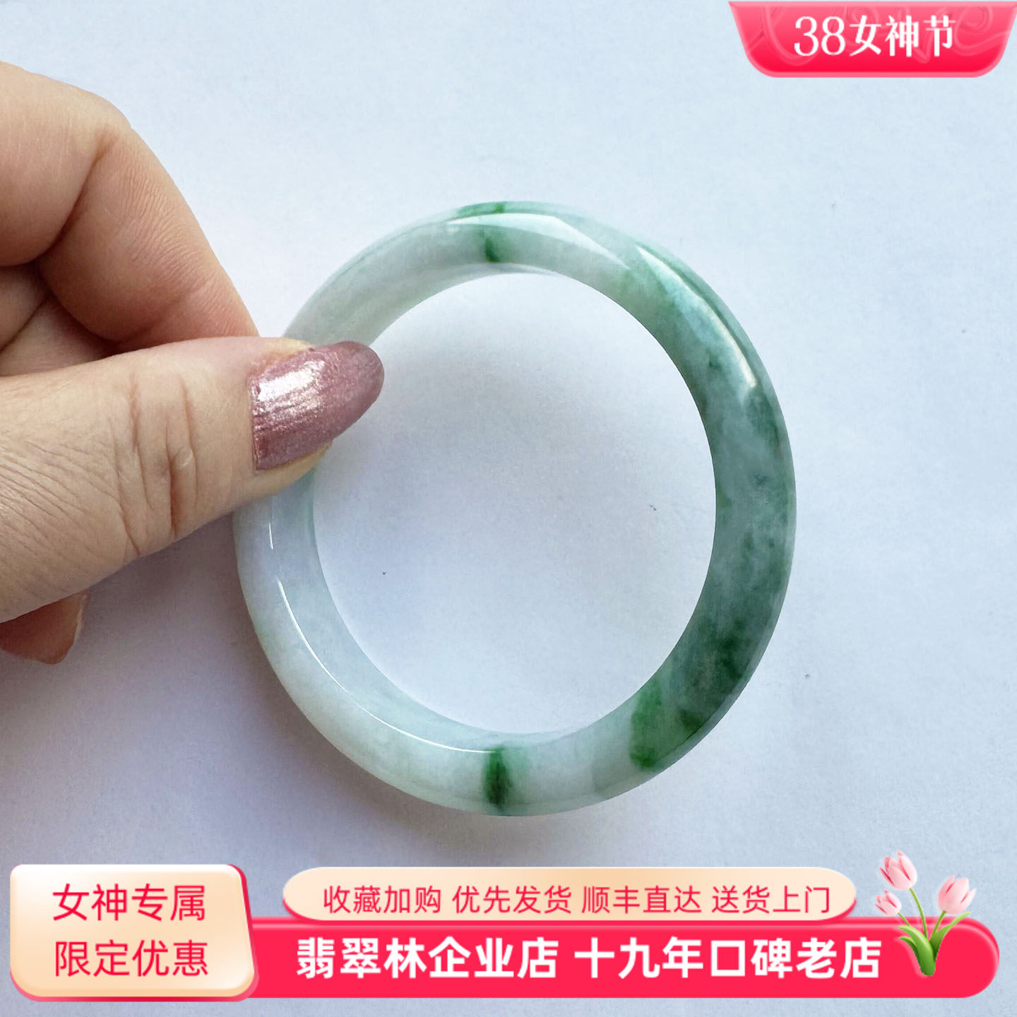 翡翠林 很细润缅甸天然小圈口翡翠手镯52老坑A货阳绿飘花细玉镯子