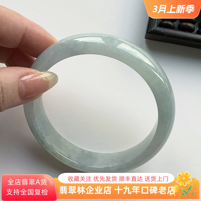 翡翠林 浅绿宽边天然翡翠手镯大圈口64 缅甸老坑冰种紫黄绿大玉镯