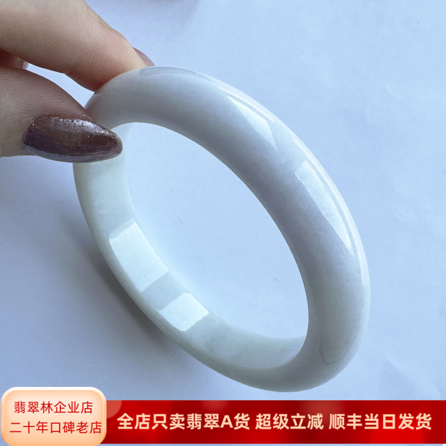 翡翠林 缅甸天然白月光翡翠手镯61正品A货细糯种大圈口白色玉镯子