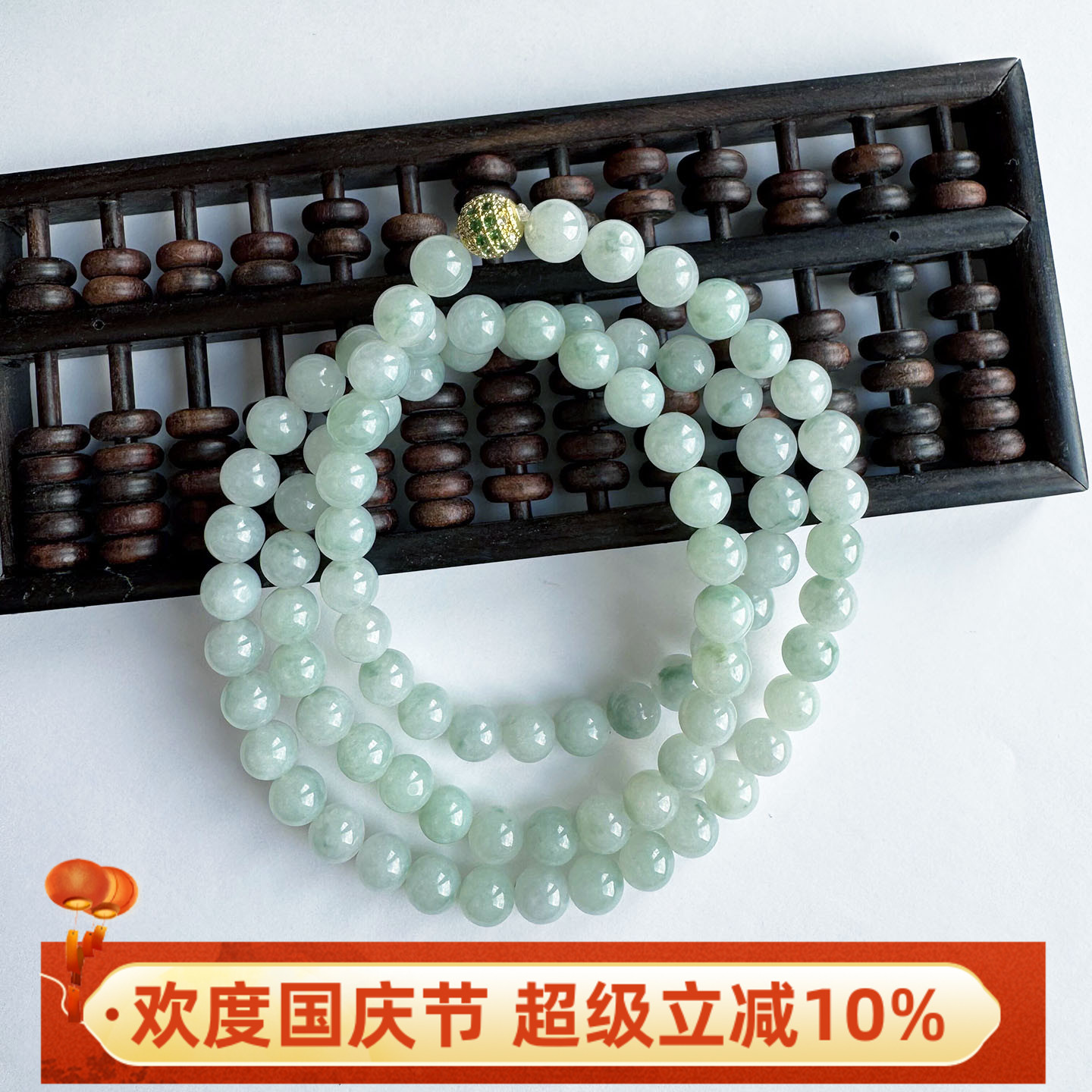 缅甸冰飘花圆珠翡翠项链手串卡8