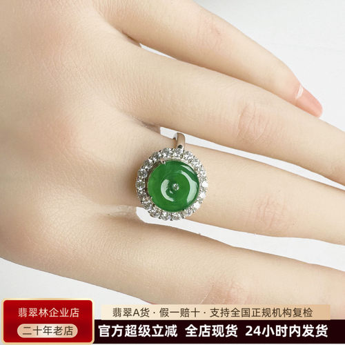 缅甸天然冰种阳绿翡翠平安扣戒指