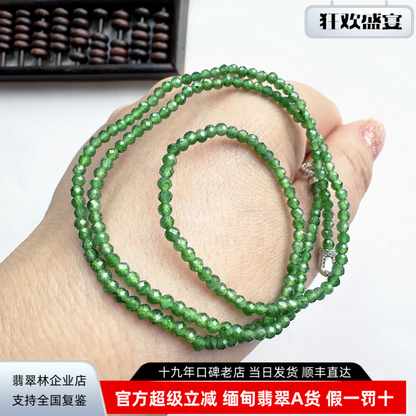 缅甸天然玻璃种辣阳绿小米珠项链