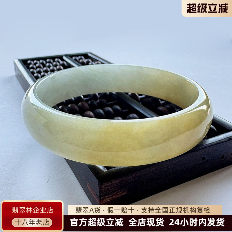 半山半水浅绿金黄双色翡翠手镯60