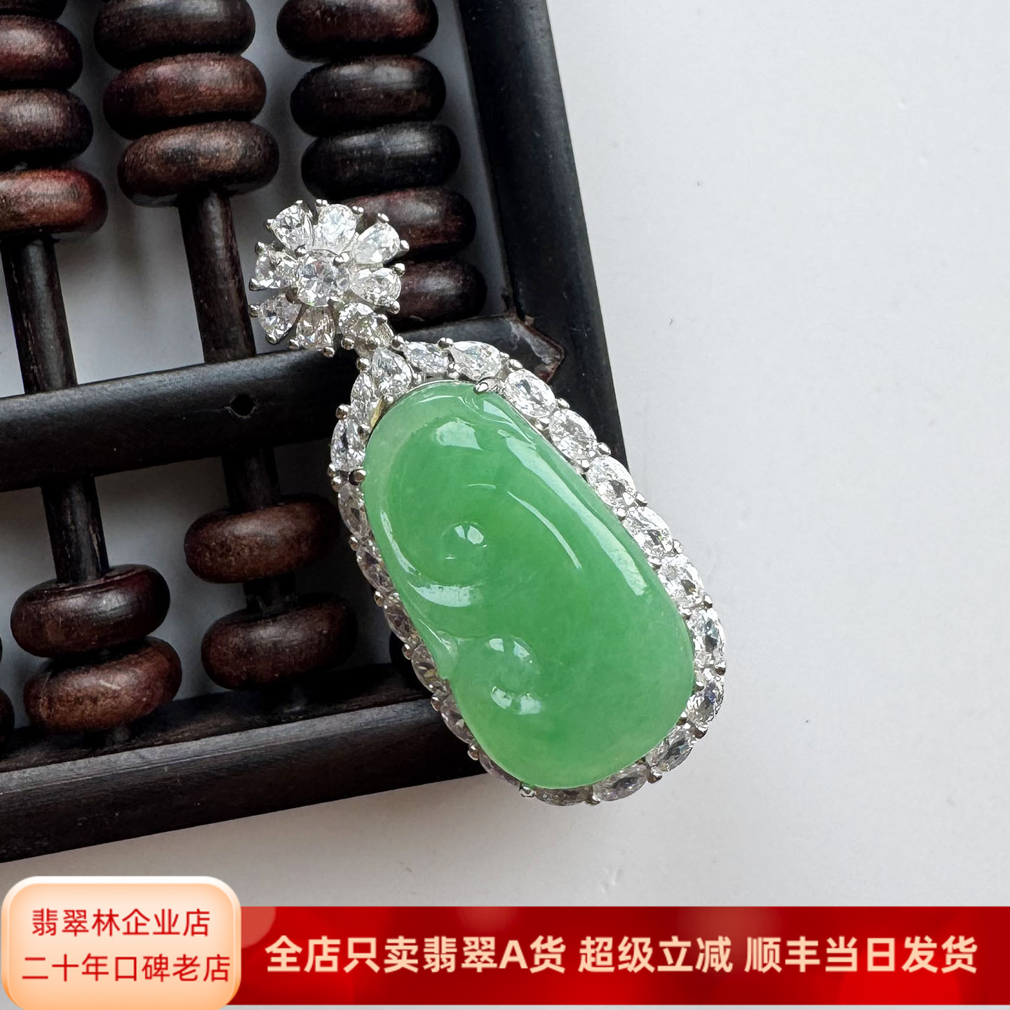 翡翠林 鲜亮透润阳绿翡翠如意吊坠S925银镶缅甸天然正品A货送银链