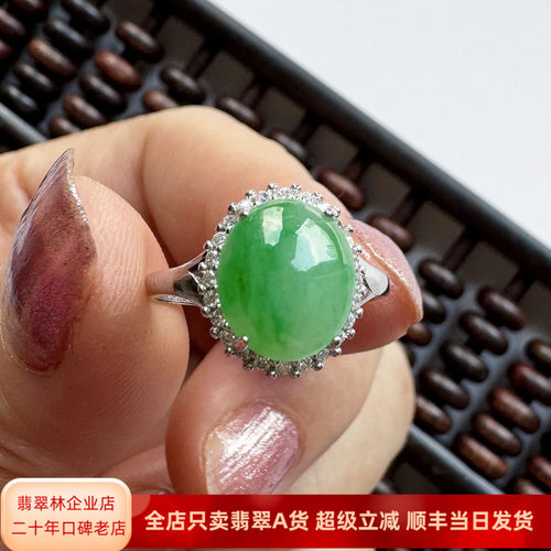 时尚阳绿翡翠戒指大蛋面10*9mm