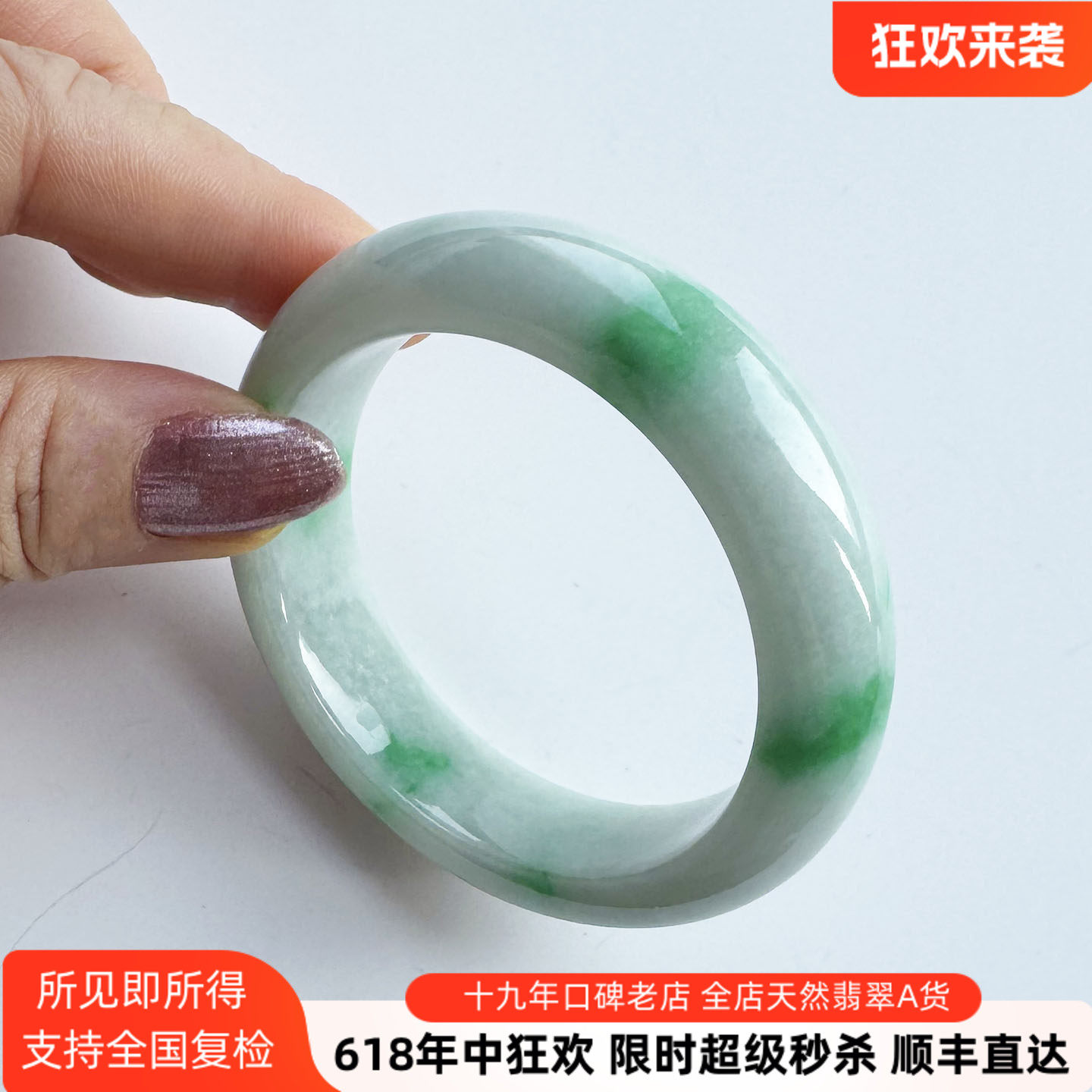 翡翠林 厚实大气辣阳绿飘花小圈口翡翠手镯52缅甸天然A货轮胎玉镯
