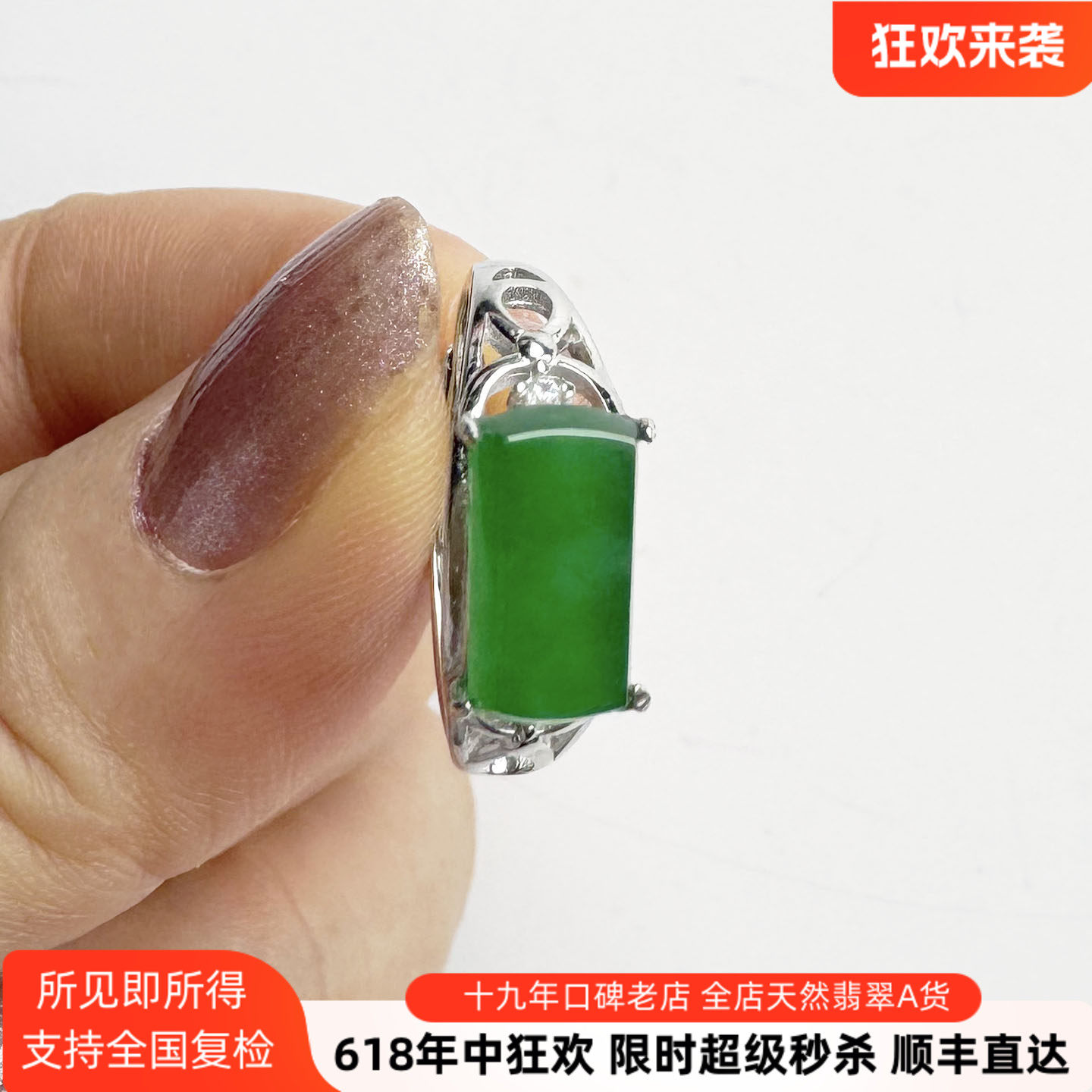 翡翠林缅甸阳绿无事牌翡翠戒指 天然A货老坑冰种方戒长方形马鞍戒