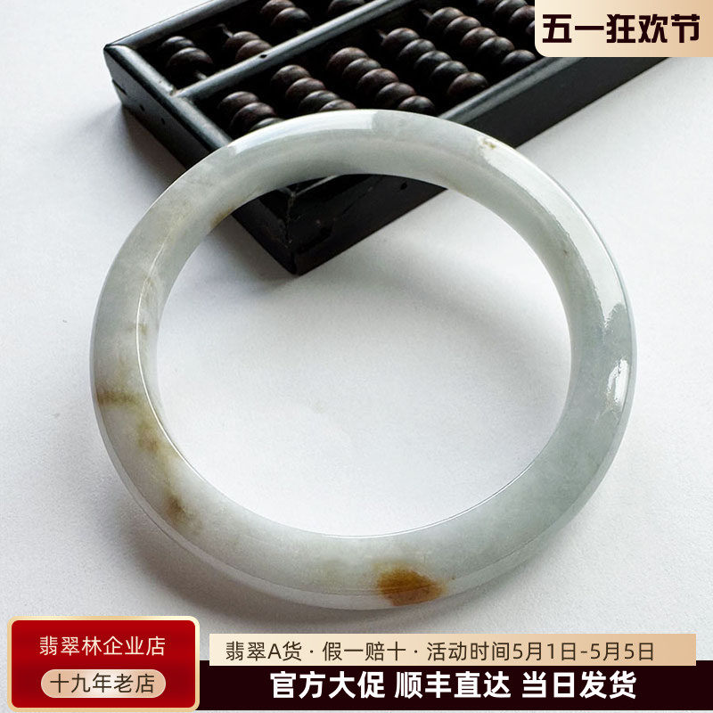 翡翠林 秀气细边缅甸天然翡翠手镯55正品A货冰糯白底飘红翡玉镯子