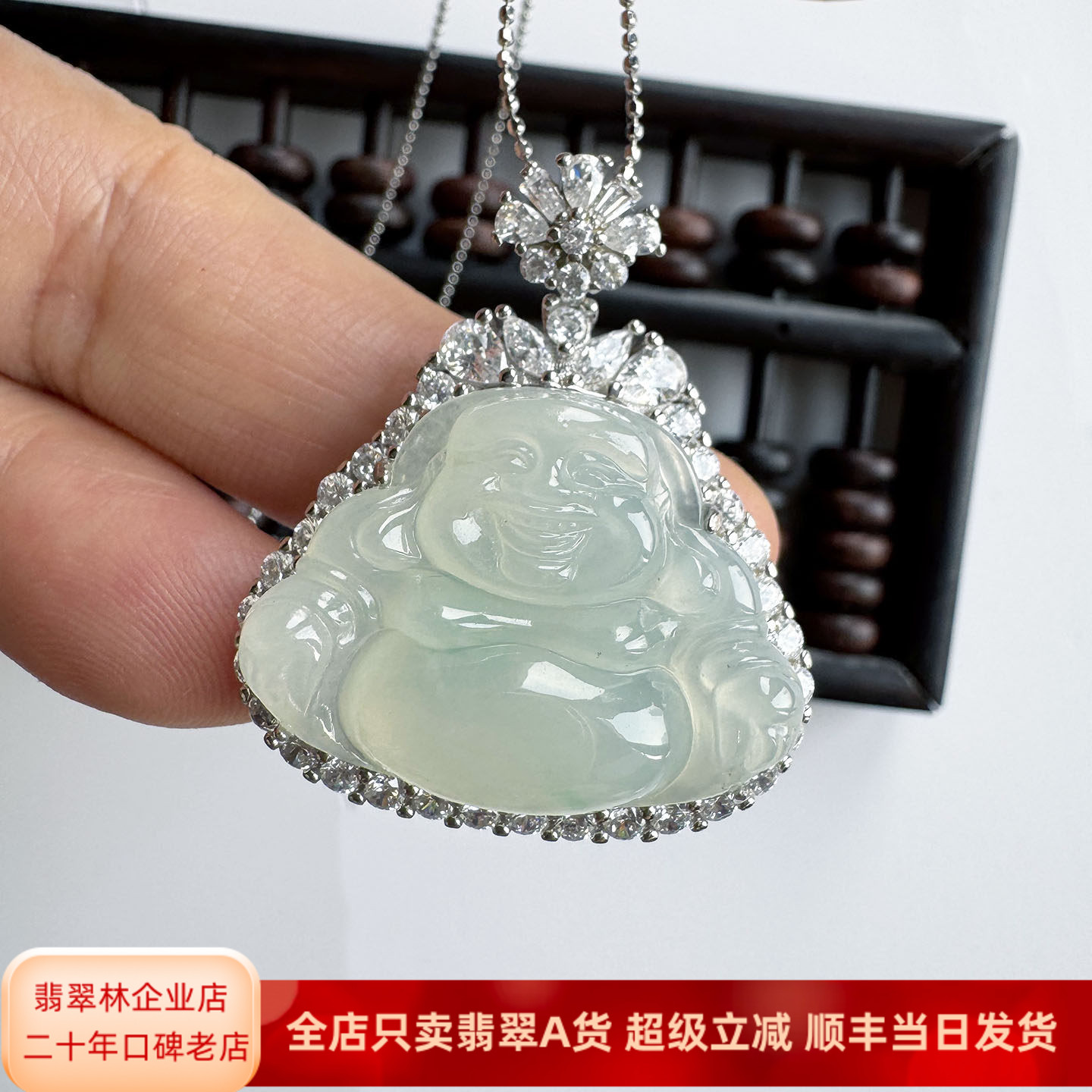 翡翠林 缅甸天然A货冰种晴水浅绿翡翠佛公吊坠国标S925银镶送银链