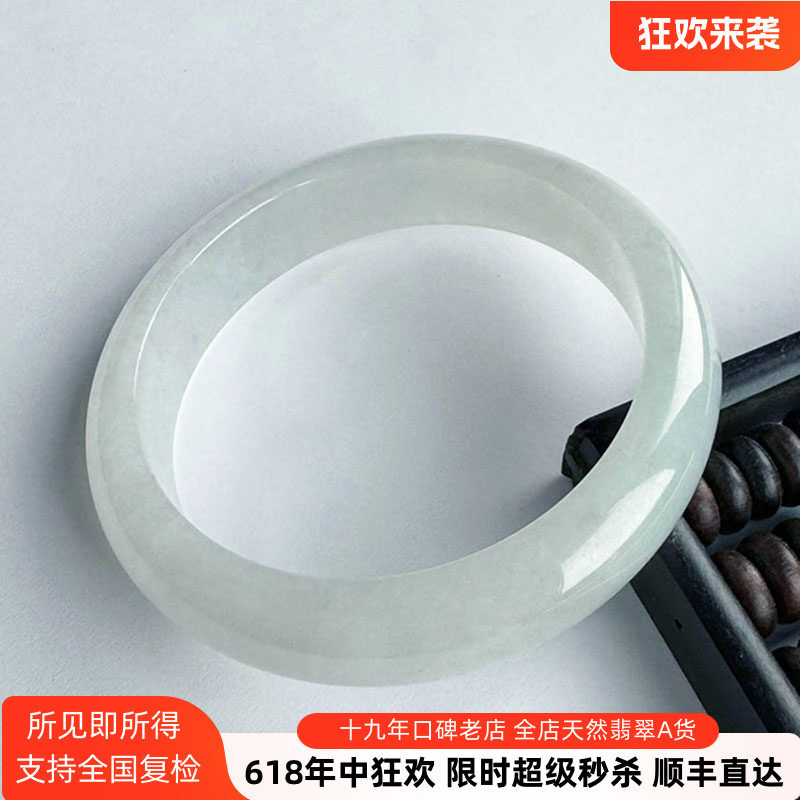 年轻清新 冰种白月光翡翠手镯55 缅甸天然老坑白冰玉镯正圈圆镯54