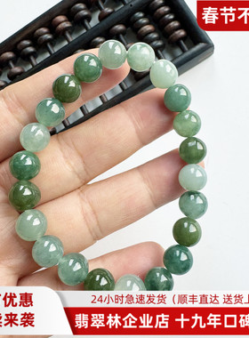 翡翠林直径9mm翡翠手链缅甸天然A货冰种绿色多宝手串男士女士皆可