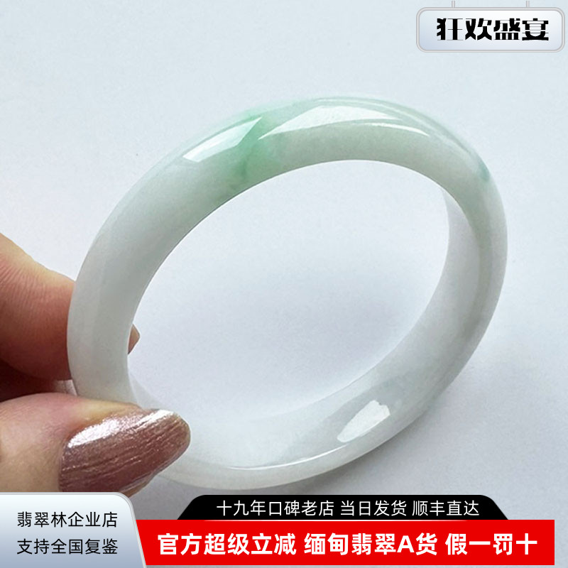翡翠林 透润高端飘阳绿翡翠手镯56 天然缅甸老坑冰种白底青玉镯55