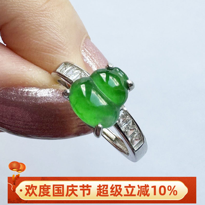 缅甸老坑木那高冰种翡翠葫芦戒指