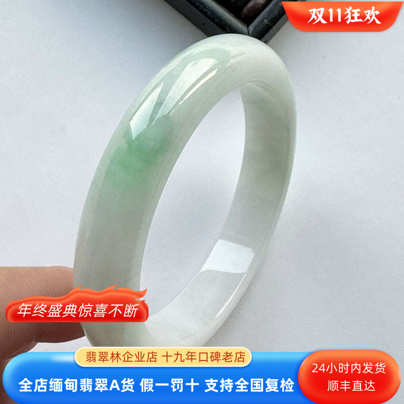 缅甸冰种老坑阳绿白底青翡翠手镯