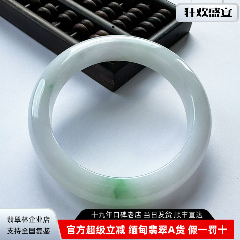 正品缅甸阳绿白底青翡翠手镯52.5