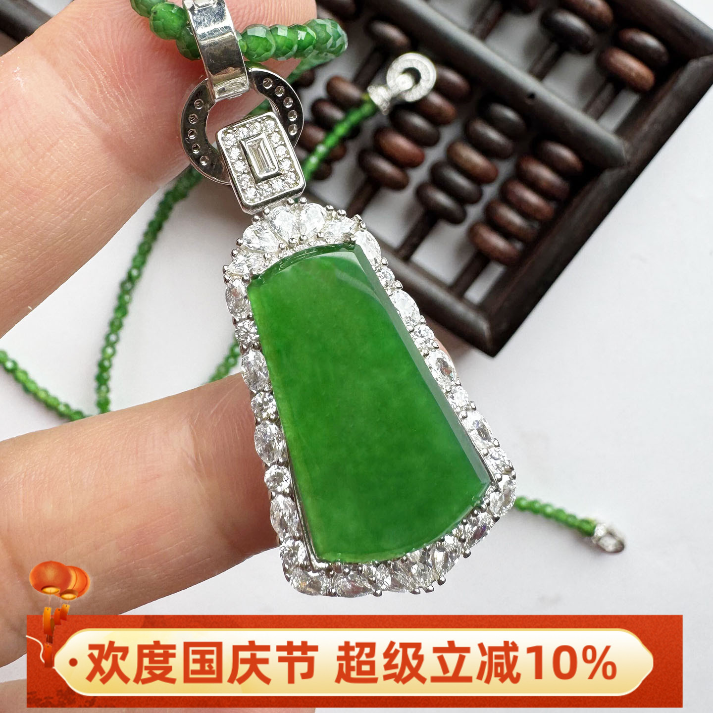 缅甸木那老坑高冰阳绿翡翠无事牌