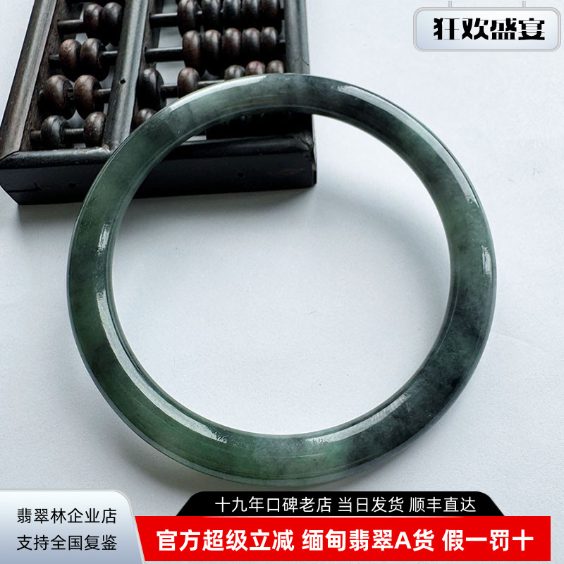 翡翠林 秀气圆条水墨乌鸡翡翠手镯58缅甸天然正品A货细玉镯叮当镯