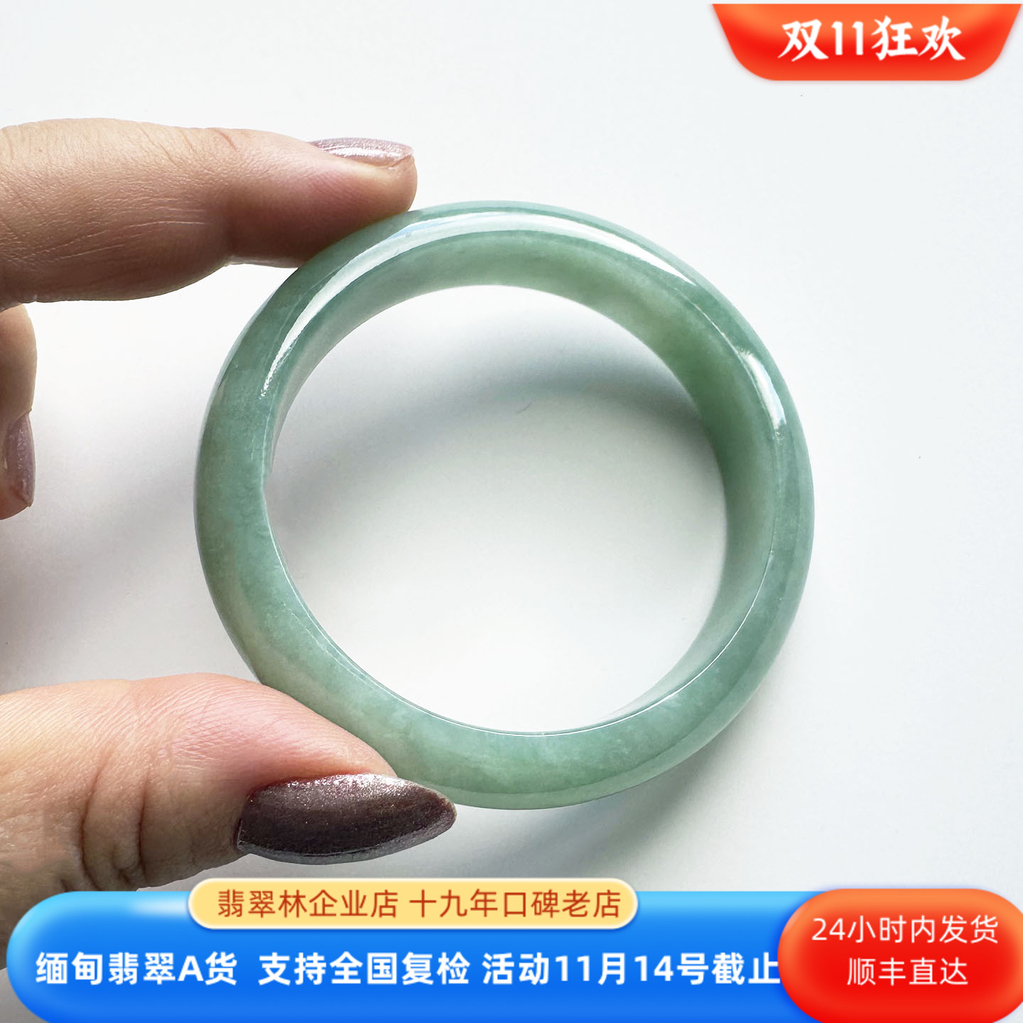 缅甸满绿冰糯种苹果绿翡翠手镯52