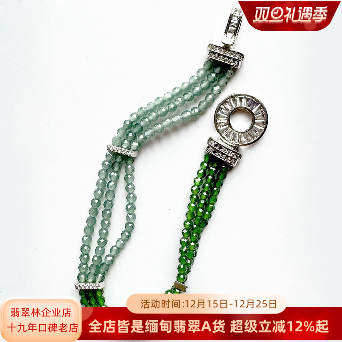 缅甸冰种阳绿晴水小米珠翡翠手链