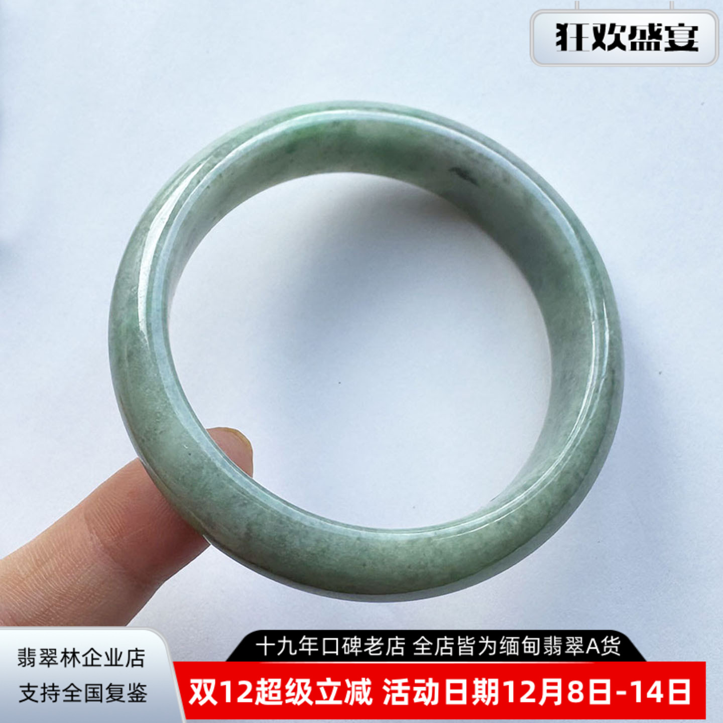 翡翠林厚实大气缅甸宽边轮胎镯59