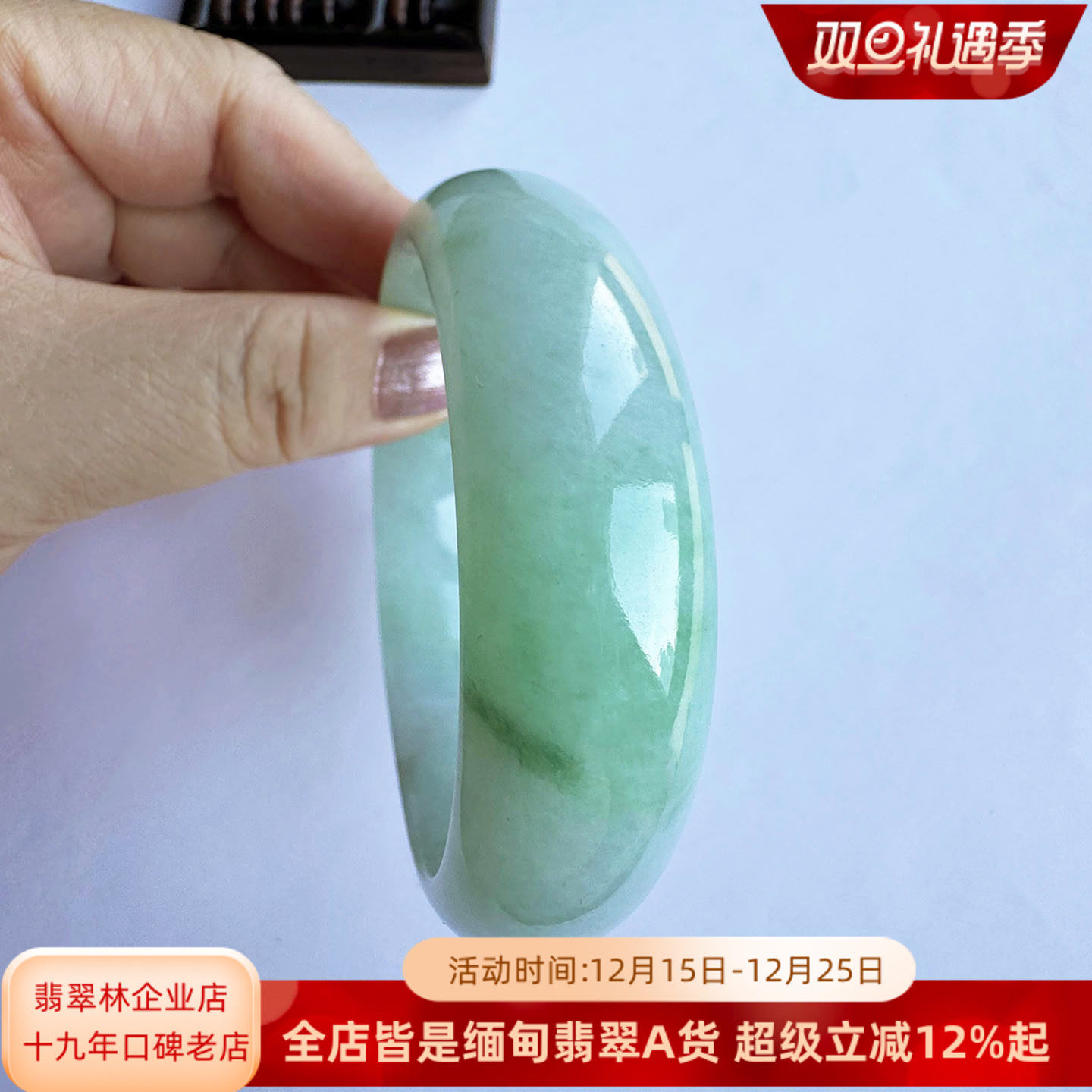 内径60缅甸天然阳绿冰种翡翠手镯