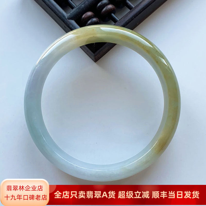 翡翠林 浅紫浅绿金黄翡翠手镯60 缅甸天然冰种三彩福禄寿玉镯子59