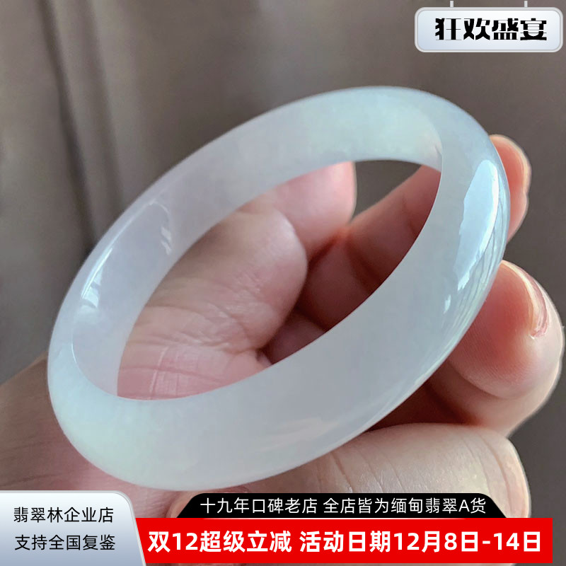翡翠林 清新老坑白冰玉镯子缅甸天然A货紫罗兰冰种白月光浅绿手镯