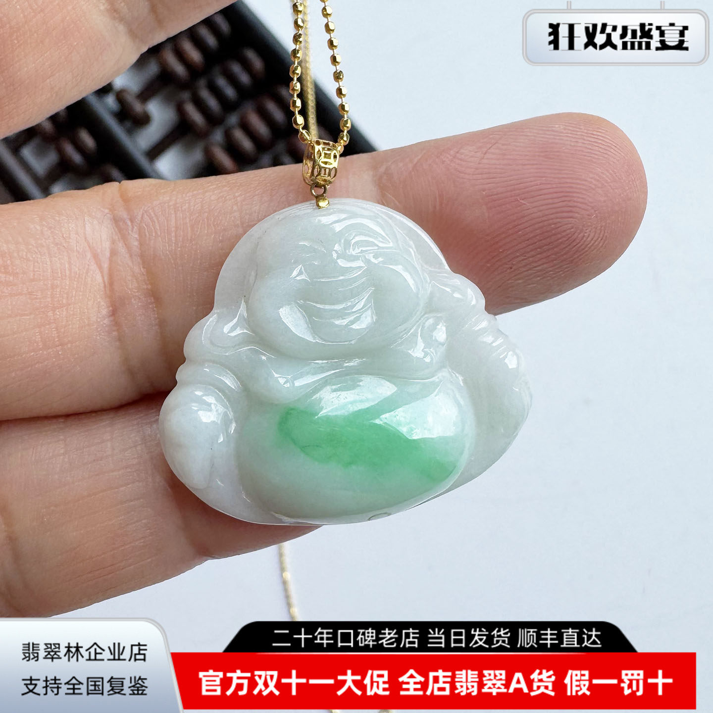 一元硬币大小18K金扣肚里藏金缅甸翡翠佛公吊坠A货飘阳绿玉坠送链