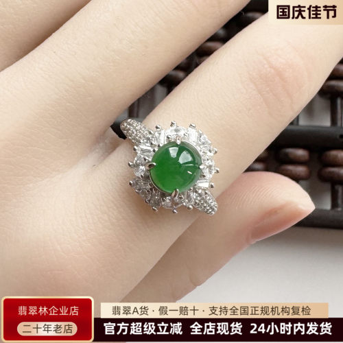 缅甸冰种辣阳绿翡翠蛋面戒指银镶
