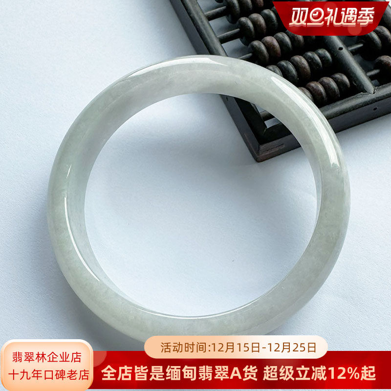 缅甸大圈口冰种白月光翡翠手镯64