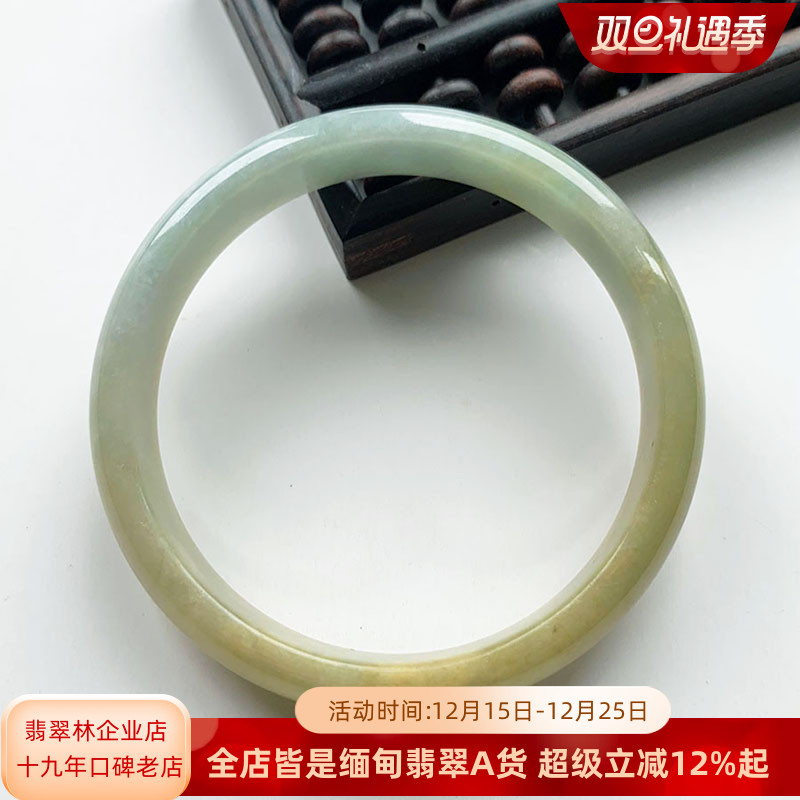 半山半水 浅绿浅黄翡翠手镯60 缅甸天然老坑冰糯种双彩金黄色玉镯