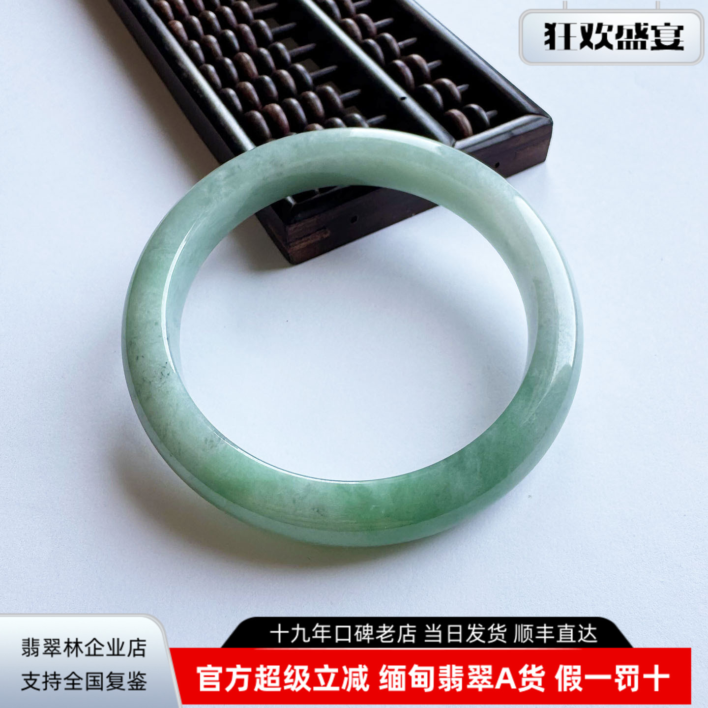 翡翠林 秀气年轻缅甸天然阳绿翡翠手镯57正品A货细边浅绿玉镯子58