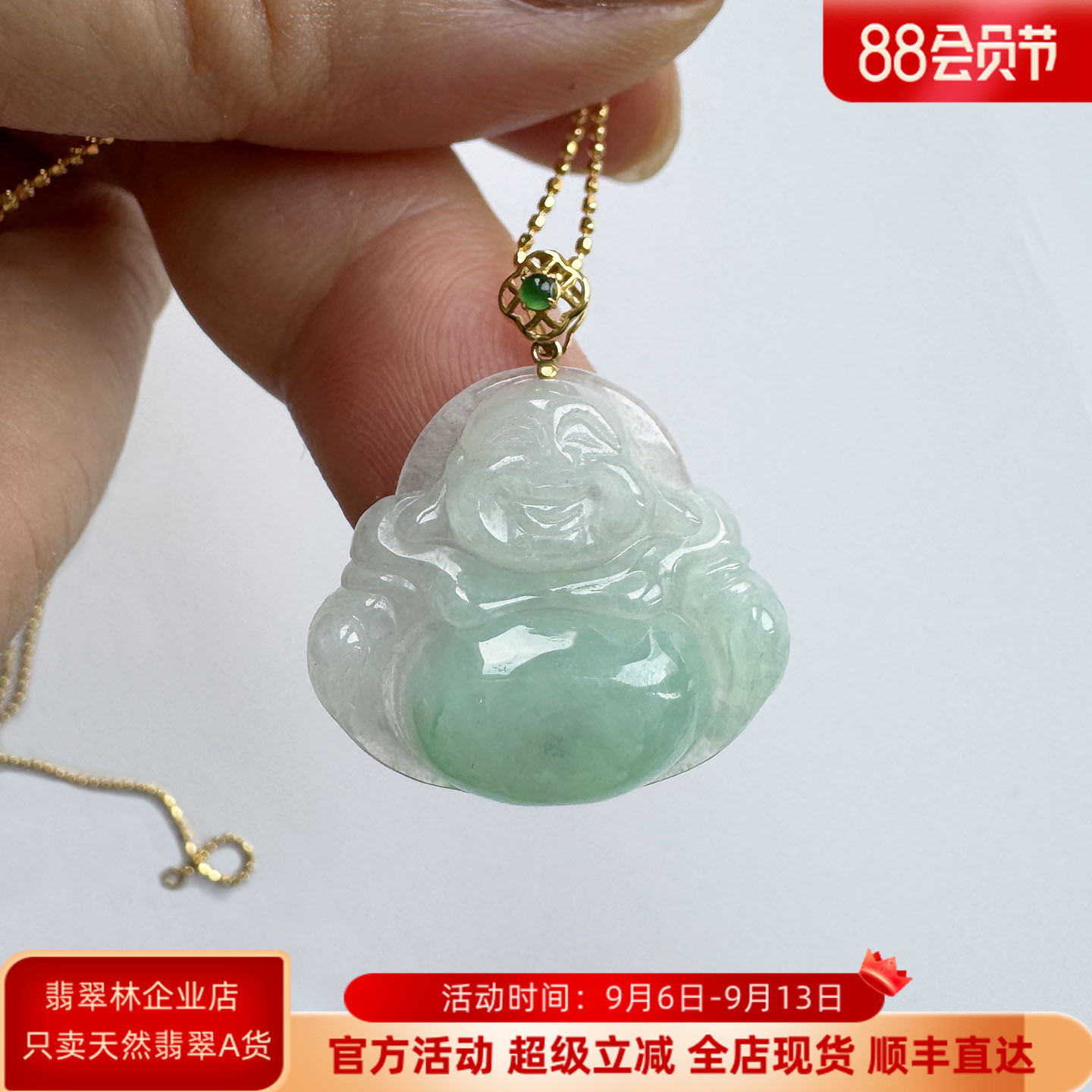 翡翠林 18K金扣冰透翡翠弥勒佛公玉吊坠缅甸天然冰种肚里藏金笑佛