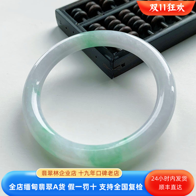 翡翠林冰种满绿手镯阳绿宽边春彩缅甸老坑浅绿紫罗兰细条圆条玉镯