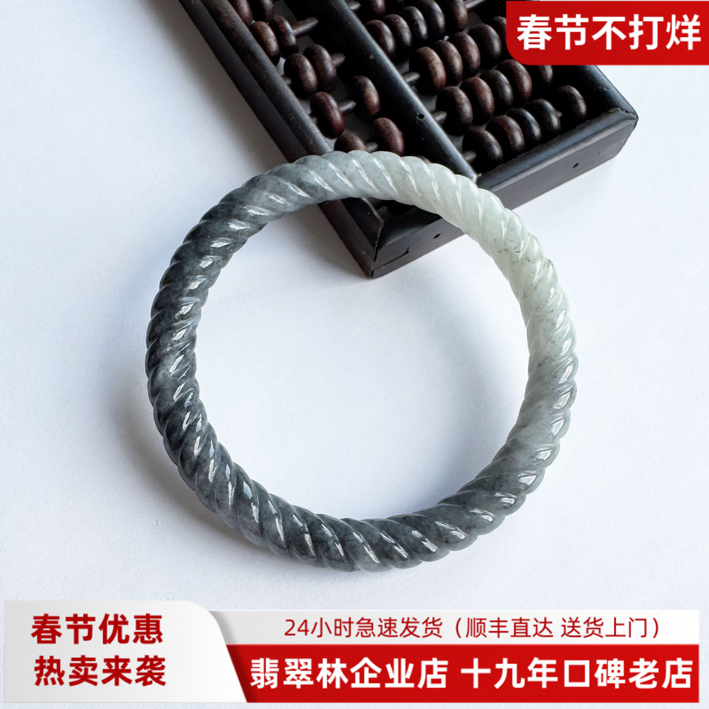 翡翠林 缅甸天然A货乌鸡圆条麻花镯56别致独特半山半水翡玉翠手镯