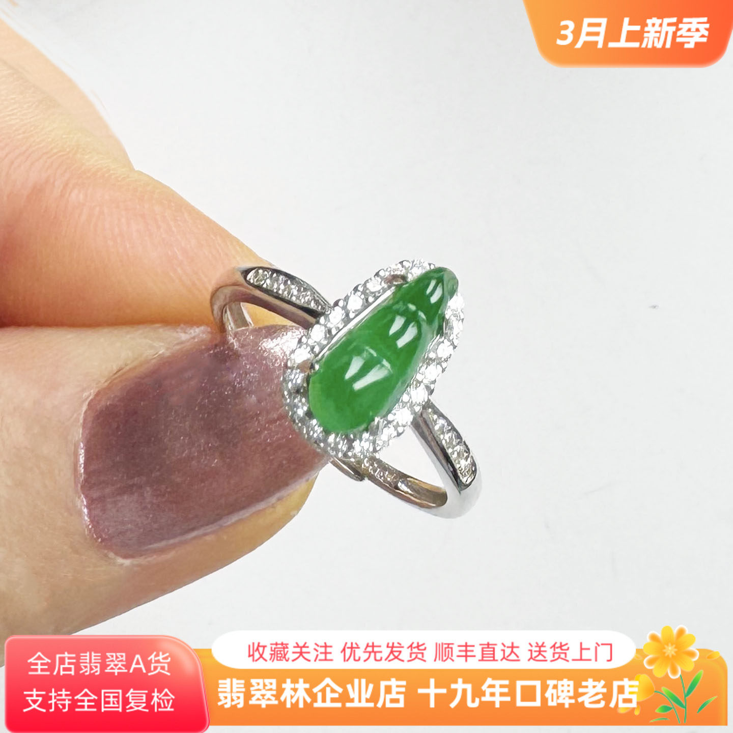 翡翠林 起光高冰种辣阳绿翡翠戒指缅甸老坑A货福豆子指环S925银镶