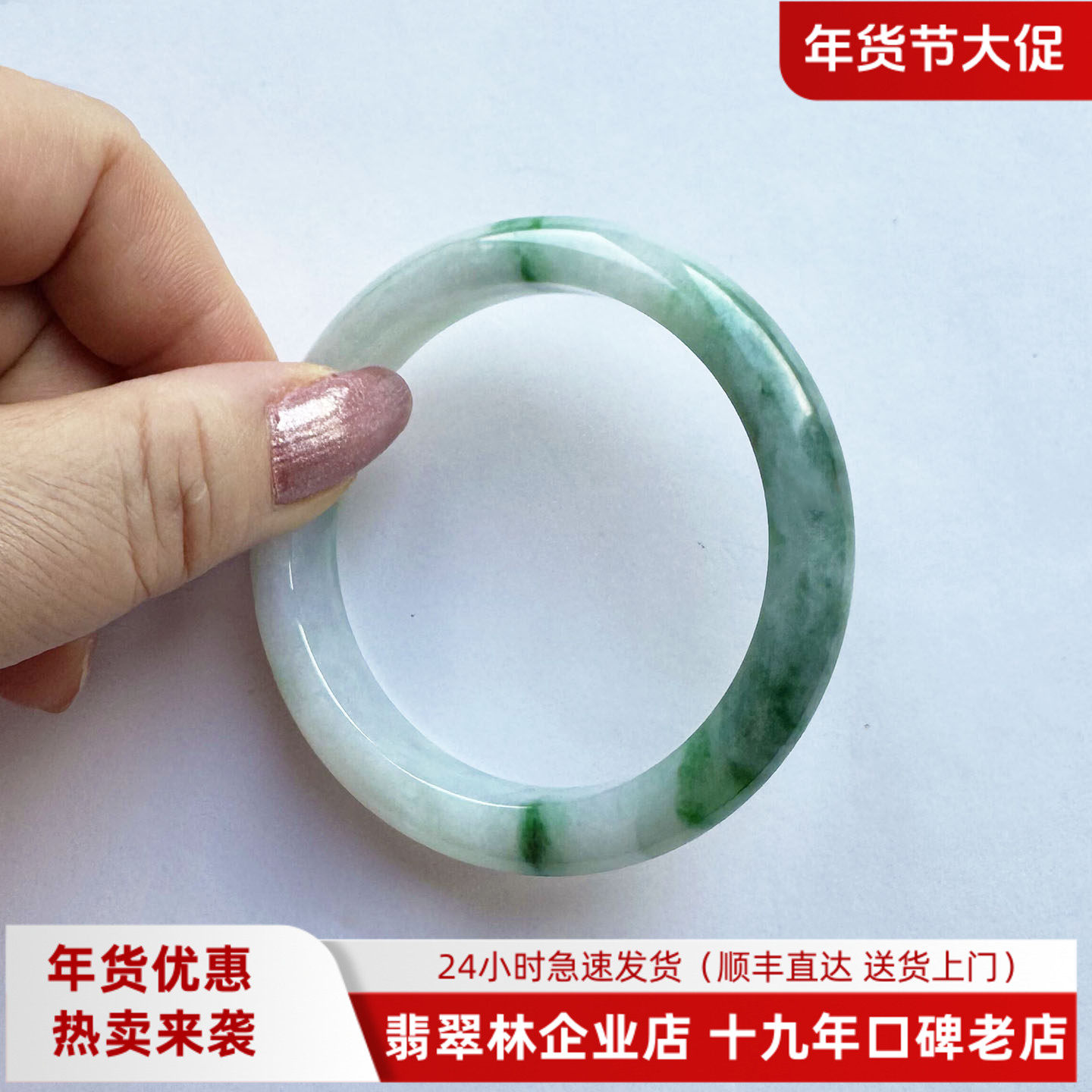 翡翠林 很细润缅甸天然小圈口翡翠手镯52老坑A货阳绿飘花细玉镯子