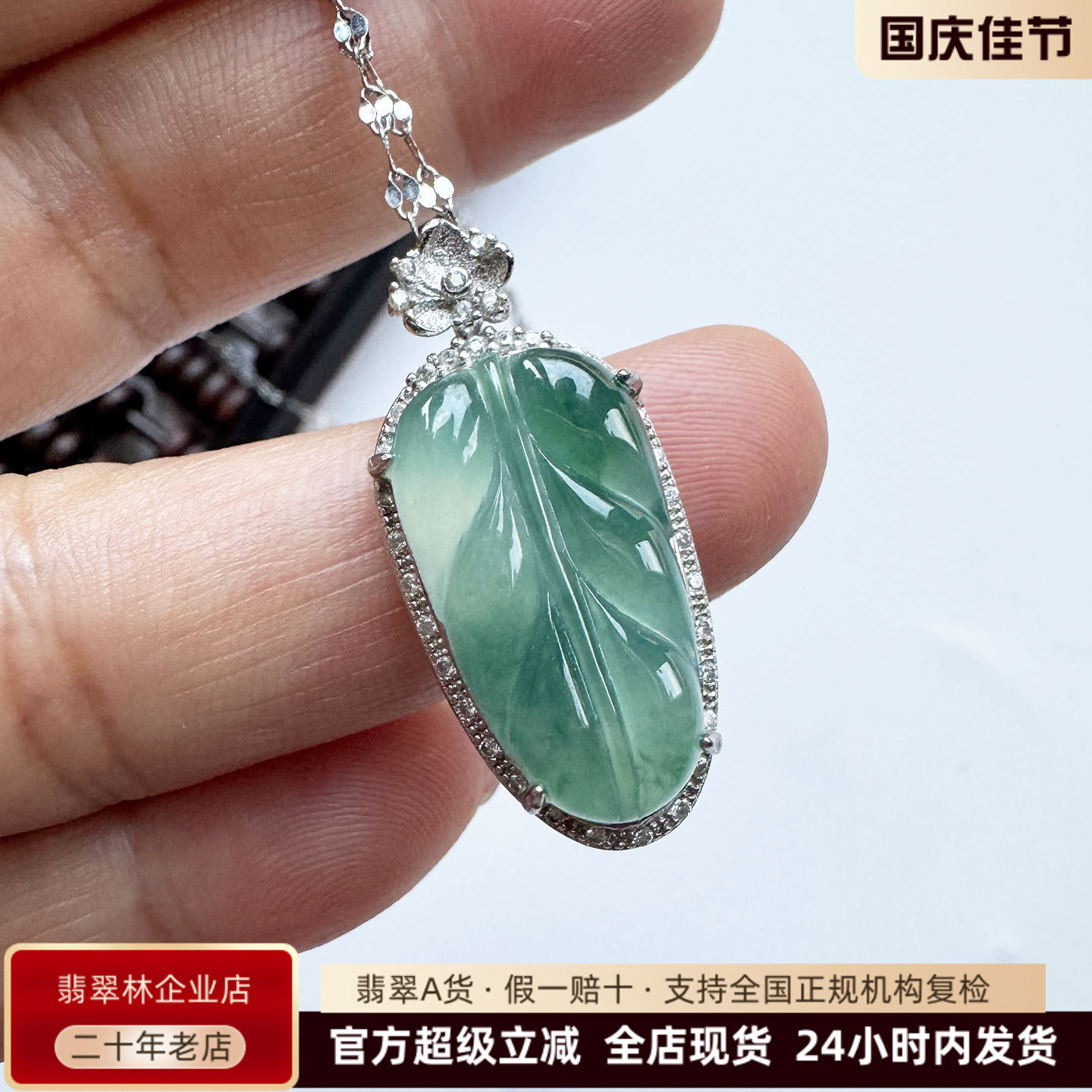 金枝玉叶子翡翠玉吊坠冰种飘蓝花图片
