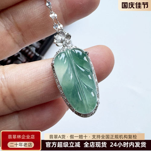金枝玉叶子翡翠玉吊坠冰种飘蓝花