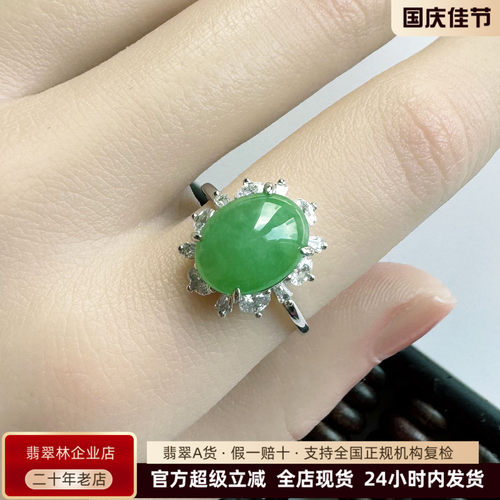 缅甸阳绿翡翠蛋面戒指S925银11*9