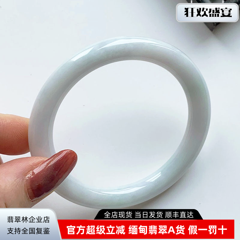 翡翠林 缅甸细糯种白月光翡翠手镯55 天然秀气年轻细圆条美人镯54